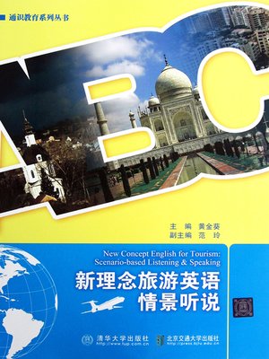 cover image of 新理念旅游英语情景听说 (Audio-visual Situational Practice of New Concept English for Tourism)